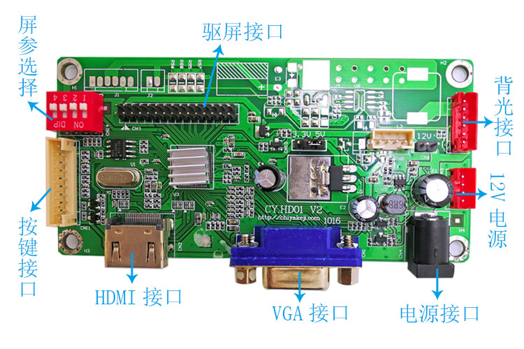 HD01  液晶显示器驱动主板广告机 王者荣耀HDMI接口