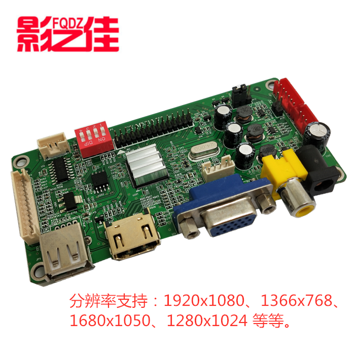 CY.M5313  液晶显示器驱动主板广告机 USB多媒体播放 AV HDMI接口 MP4播放